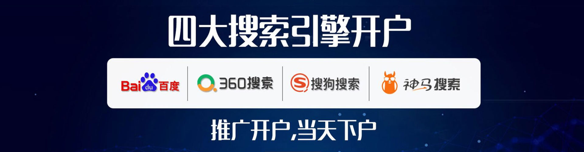 班戈百度推广托管